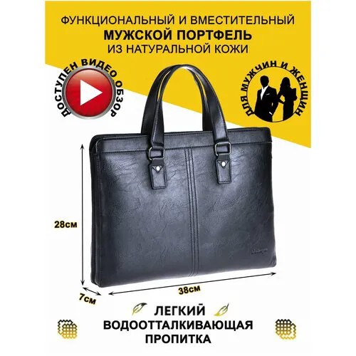 Портфель Catiroya, натуральная кожа, гладкая фактура, на молнии, карман для планшета, отделение для ноутбука, вмещает А4, водонепроницаемый, с плечевым ремнем, черный