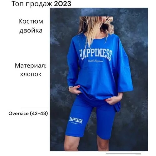Костюм женский двойка, оверсайз, синий