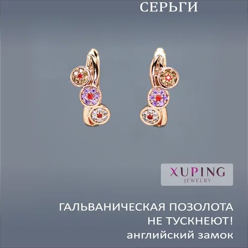 Серьги конго XUPING JEWELRY, фианит, размер/диаметр 21 мм, мультиколор