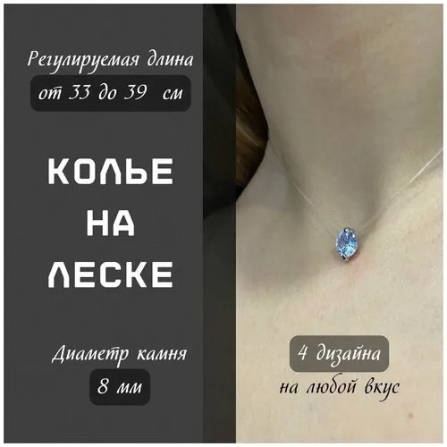 Колье, искусственный камень, фианит, длина 33 см, белый