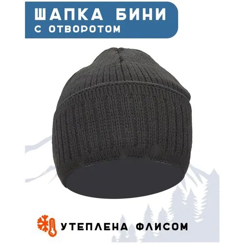 Шапка бини с отворотом, подклад из флиса, цвет черный