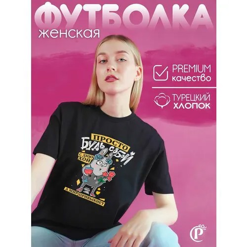 Футболка CoolPodarok, размер 50, черный