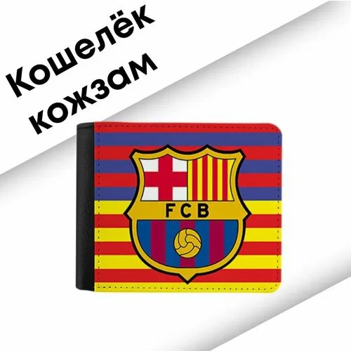 Кошелек