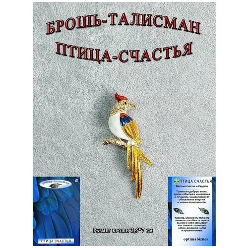 Брошь ОптимаБизнес, стразы