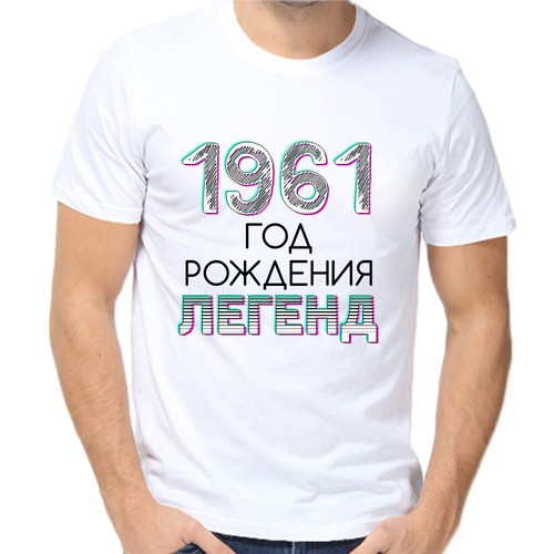 Футболка год рождения легенд 1961, размер (48)M, белый
