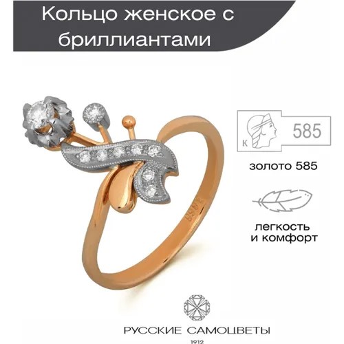 Перстень Русские Самоцветы, красное, белое золото, 585 проба, бриллиант, размер 17, золотой