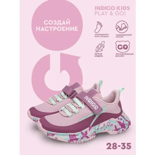 Кроссовки Indigo kids, размер 29, розовый