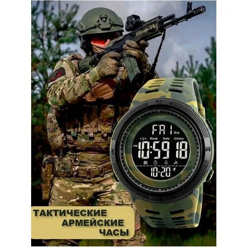 Наручные часы SKMEI армейские тактические с будильником и секундомером водонепроницаемые военные цвет army green camo, черный, хаки
