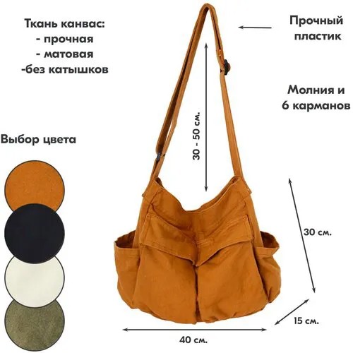 Сумка  кросс-боди  повседневная, текстиль, вмещает А4, внутренний карман, регулируемый ремень, складная, коричневый