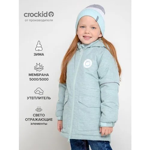 Куртка crockid ВК 38080/1 ГР, размер р 98-104/56/52, голубой