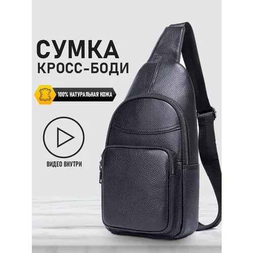 Сумка кросс-боди VINTAGE BAGS, фактура зернистая, черный 2