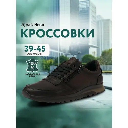 Кроссовки Alessio Nesca, полнота G (EU)/ на среднюю и широкую стопу, размер 42, коричневый
