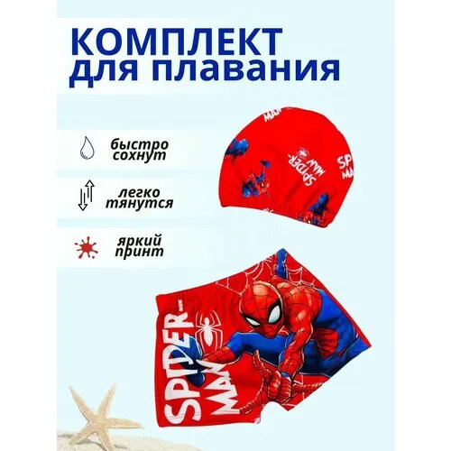 Плавки , размер 5/6, красный