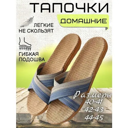 Тапочки, размер 40/41, серый, голубой