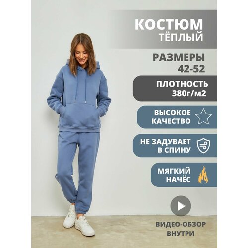 Костюм DORIZORI, размер L, голубой