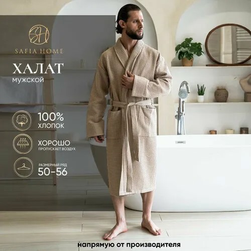 Халат Safia Home, размер L, бежевый