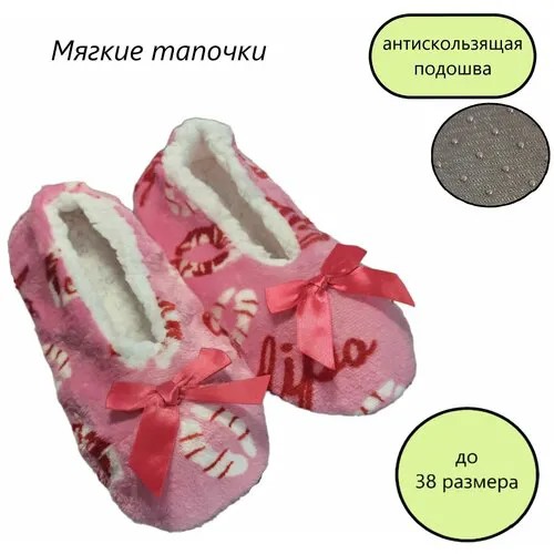 Носки женские махровые, теплые тапочки, меховые следки 36-38 рр