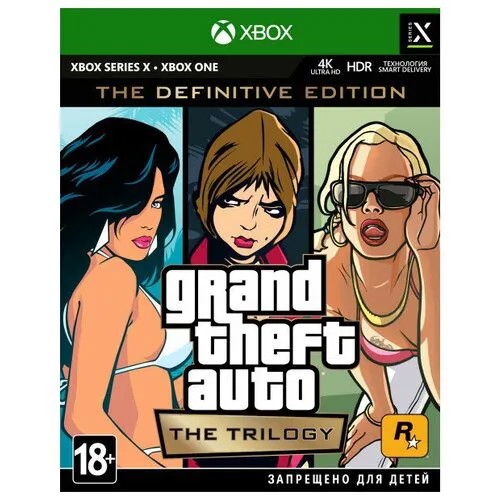 Grand Theft Auto: The Trilogy. The Definitive Edition (Xbox One / Series)
