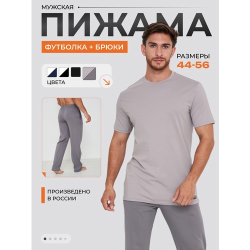 Пижама WIXI, размер M, серый