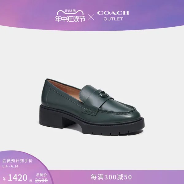 Лоферы женские Leah Coach Outlet, зеленый