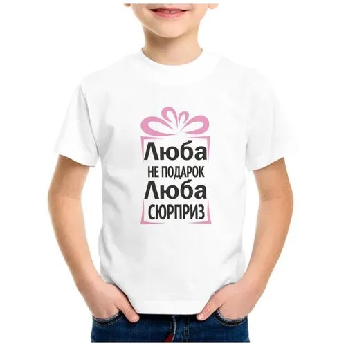 Футболка CoolPodarok, размер 38, белый