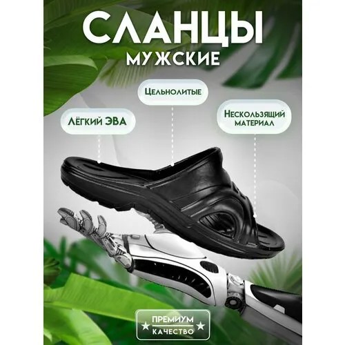 Шлепанцы , размер 39-40, черный