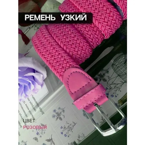 Ремень , размер 100, темно-розовый