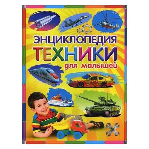 Феданова Ю.В. 