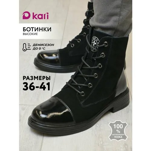 Ботинки kari, размер 39, черный