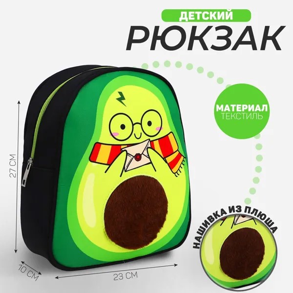 Рюкзак детский nazamok