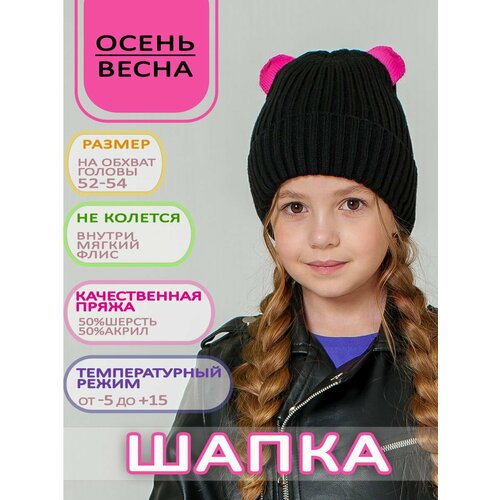 Шапка бини FOMAS для девочек, размер 50-54, черный/фуксия