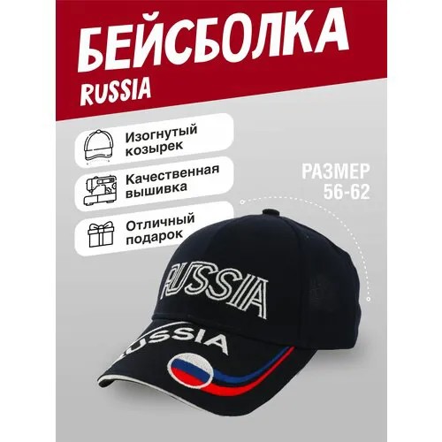 Бейсболка , размер 52-62, черный