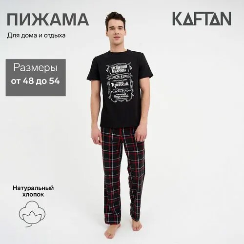 Пижама  Kaftan, размер 56, черный