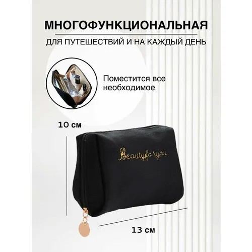 Косметичка NO NAME на молнии, черный