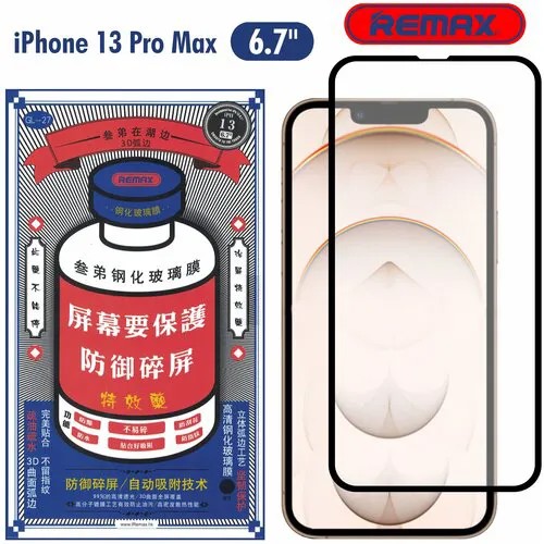 Защитное стекло 3D для iPhone 13 Pro Max Remax (GL-27)