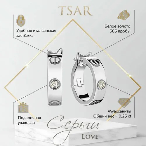 Серьги Tsar, белое золото, 585 проба, родирование, муассанит