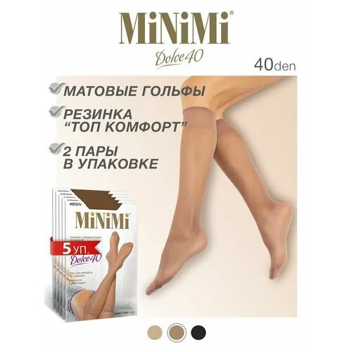 Гольфы MiNiMi, 40 den, размер one size, бежевый