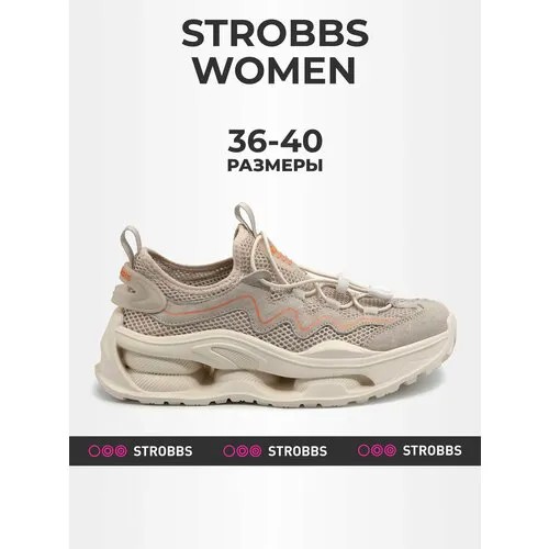 Кроссовки STROBBS, размер 39, beige