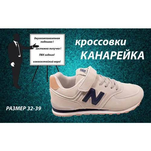 Кроссовки Канарейка, размер 36, серый