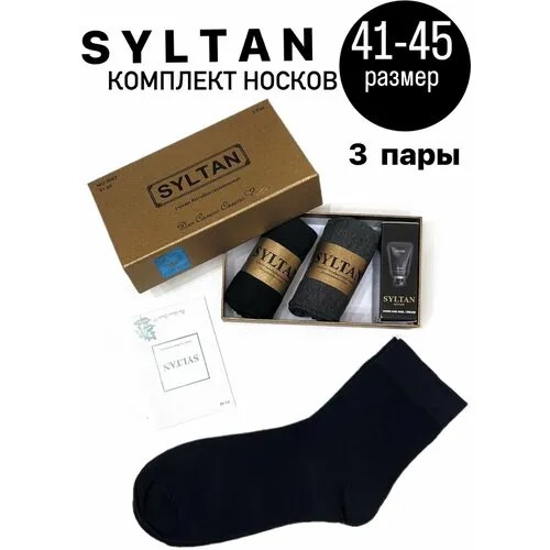 Носки Syltan, 3 пары, размер 41/46, черный, синий, серый