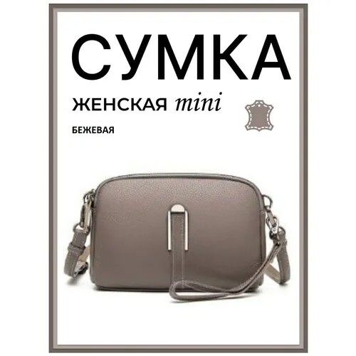 Сумка  кросс-боди  повседневная, текстиль, искусственная кожа, натуральная кожа, экокожа, мультиколор
