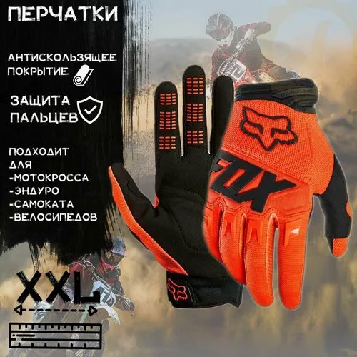 Перчатки , оранжевый