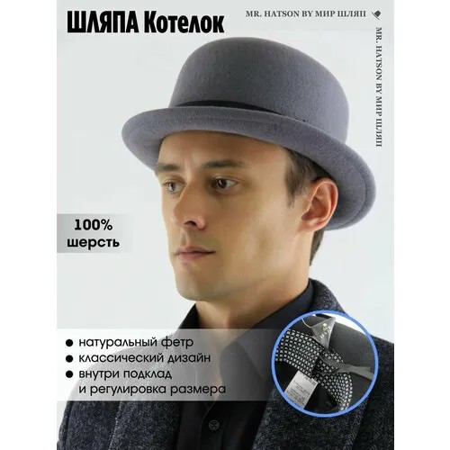 Шляпа МИР ШЛЯП, размер 58, серый/черный