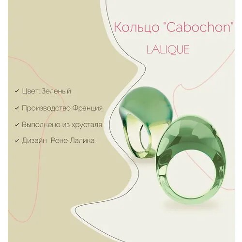 Кольцо Lalique, размер 18.5, зеленый