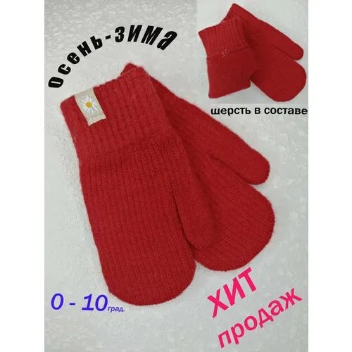 Варежки , размер 5-6, ярко-красный