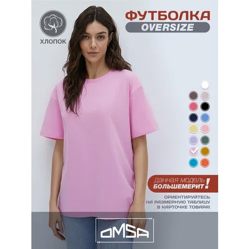 Футболка Omsa, размер 46, розовый