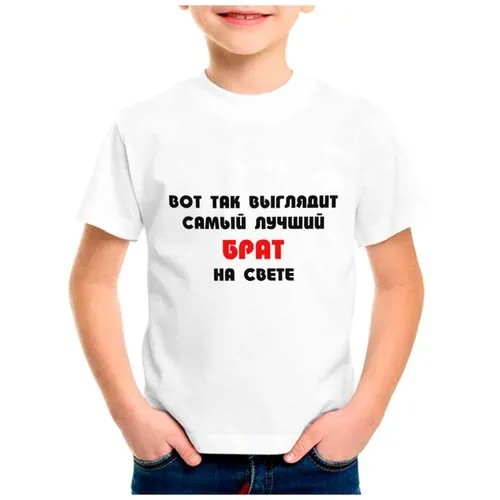 Футболка CoolPodarok, размер 26, белый