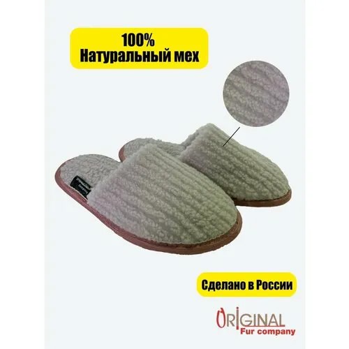 Тапочки Original Fur company, размер 39, розовый