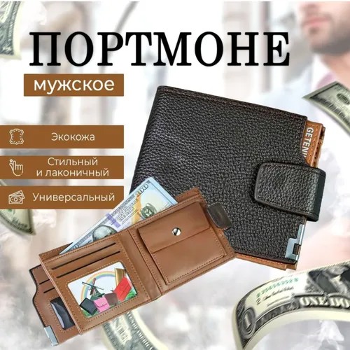 Портмоне BAREZ, фактура зернистая, коричневый