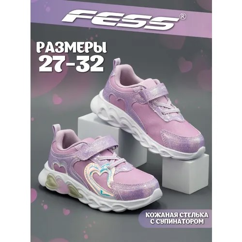 Кроссовки FESS, размер 30, фиолетовый, белый